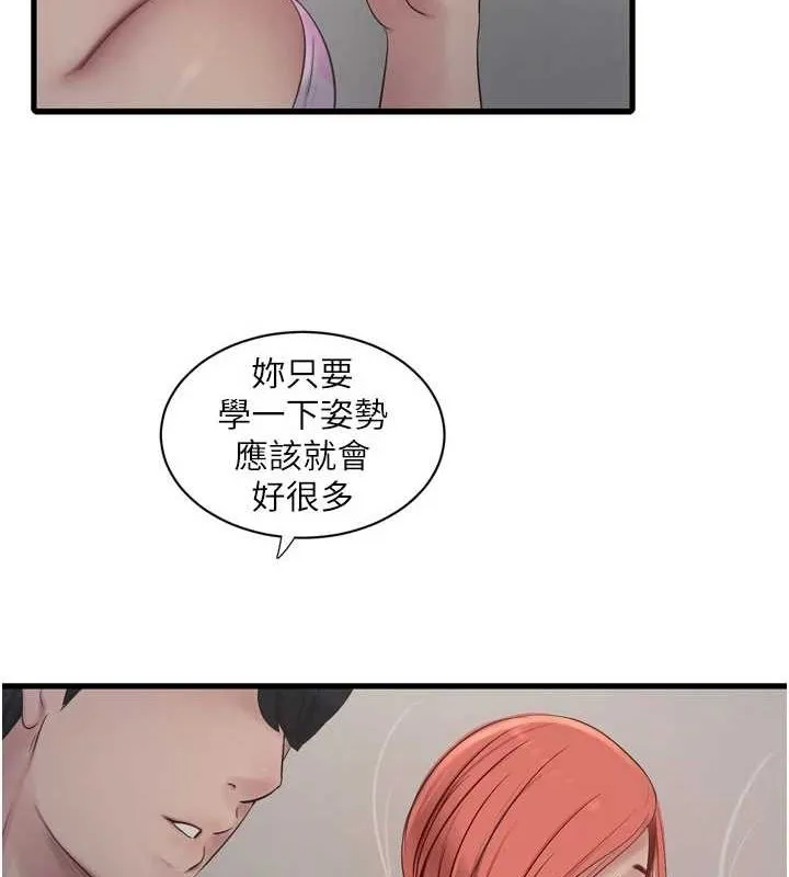 水电工日誌 - 第87話-我要吃妳的男人 - page 3