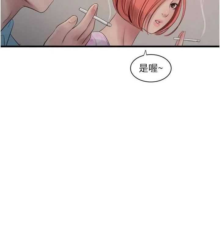 水电工日誌 - 第87話-我要吃妳的男人 - page 4