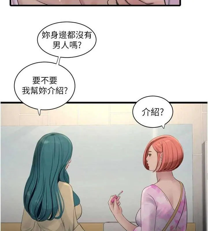 水电工日誌 - 第87話-我要吃妳的男人 - page 7