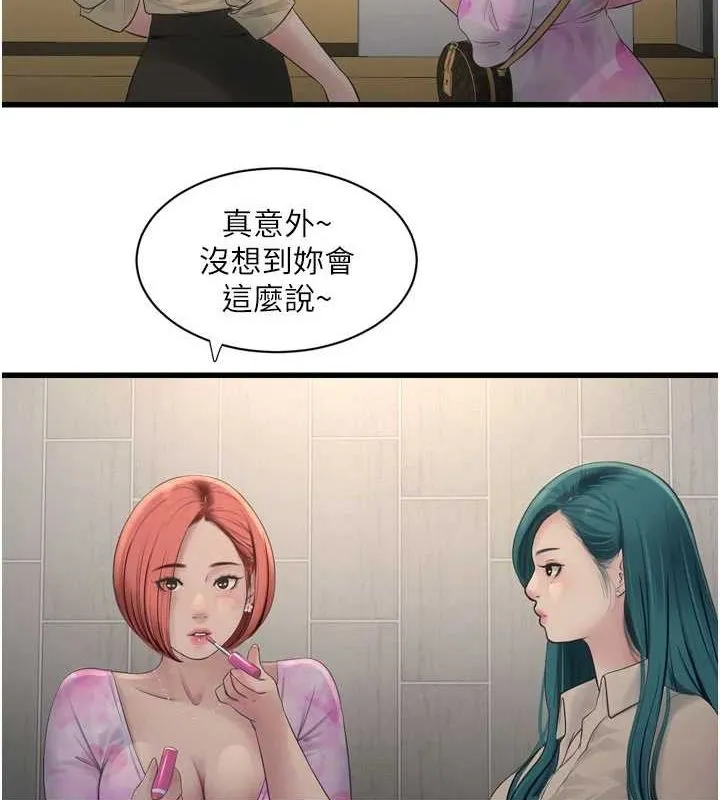 水电工日誌 - 第87話-我要吃妳的男人 - page 8