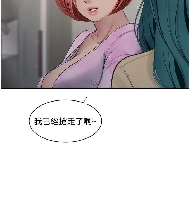 水电工日誌 - 第87話-我要吃妳的男人 - page 12
