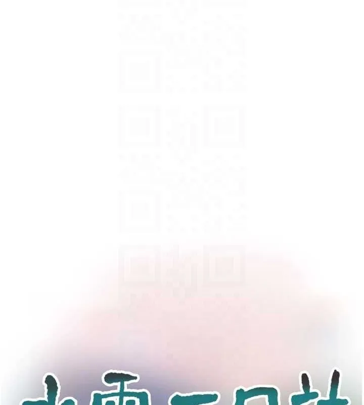 水电工日誌 - 第87話-我要吃妳的男人 - page 20