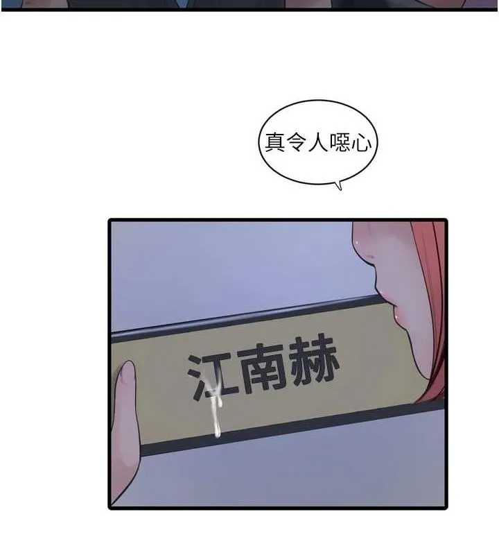 水电工日誌 - 第87話-我要吃妳的男人 - page 28