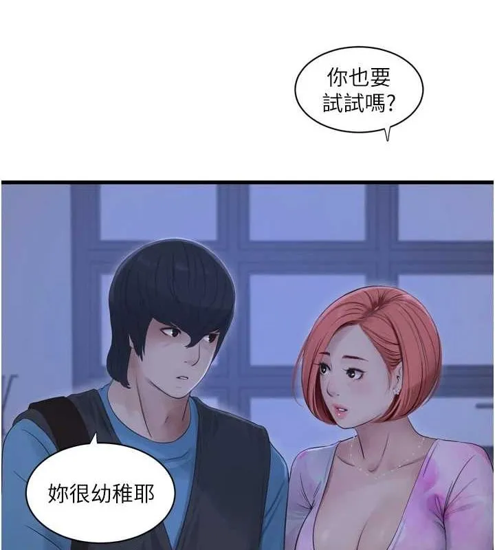 水电工日誌 - 第87話-我要吃妳的男人 - page 29
