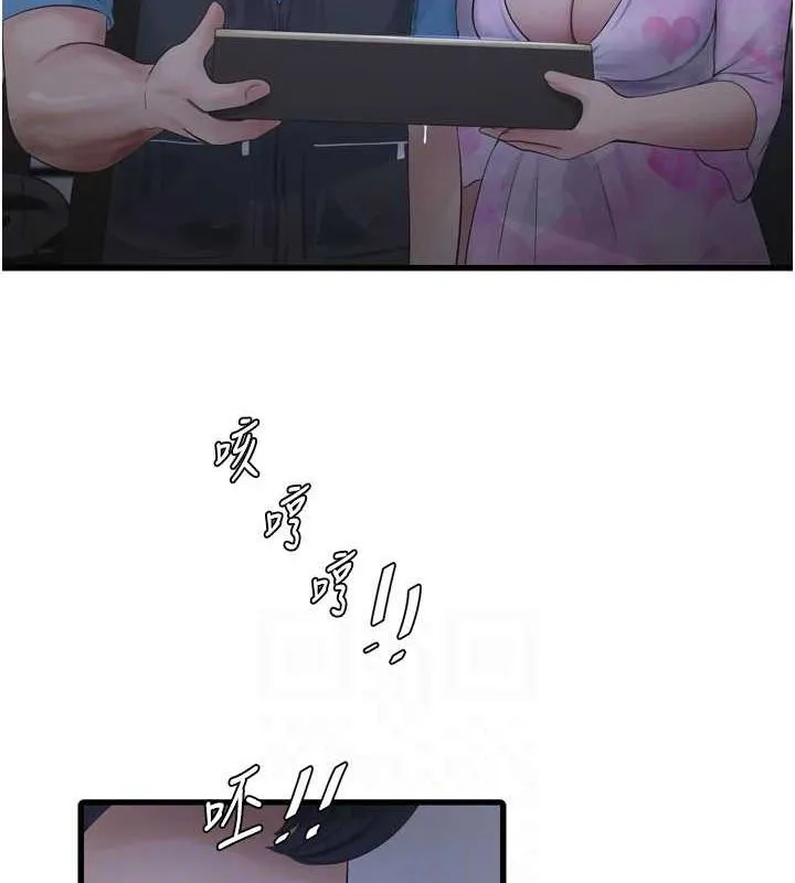 水电工日誌 - 第87話-我要吃妳的男人 - page 30