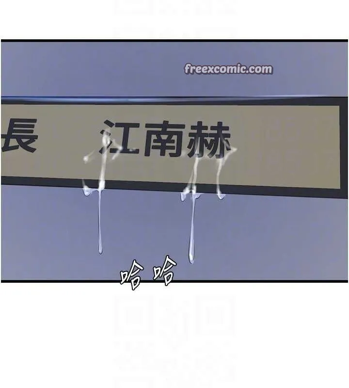 水电工日誌 - 第87話-我要吃妳的男人 - page 32