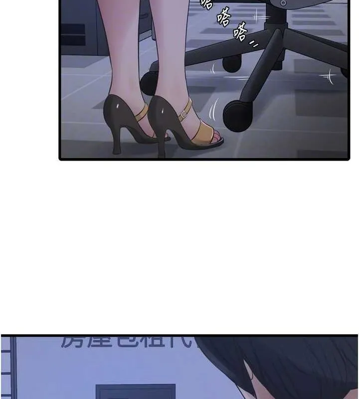 水电工日誌 - 第87話-我要吃妳的男人 - page 34