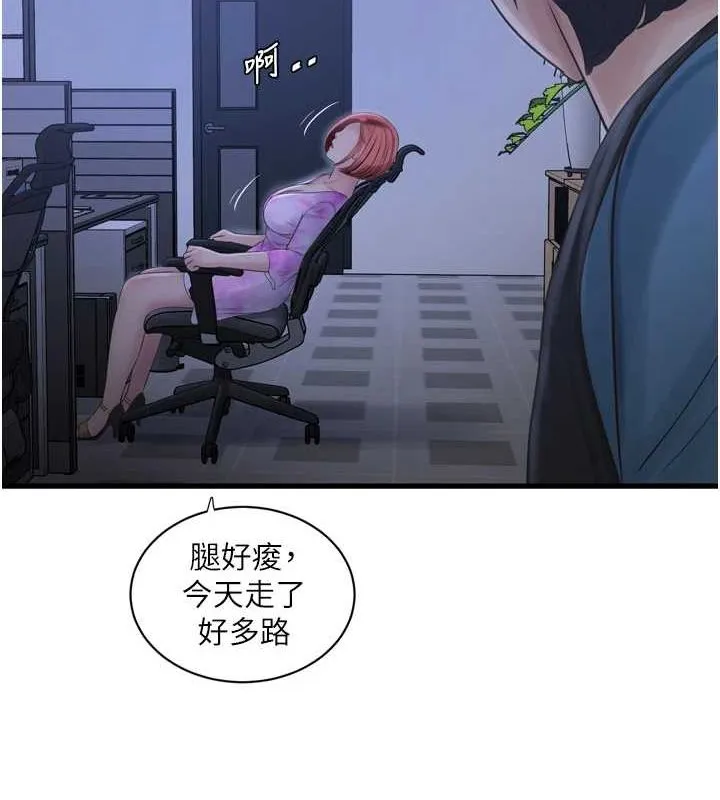 水电工日誌 - 第87話-我要吃妳的男人 - page 35