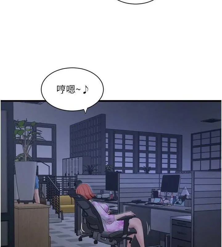 水电工日誌 - 第87話-我要吃妳的男人 - page 37