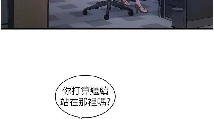 水电工日誌 - 第87話-我要吃妳的男人 - page 38