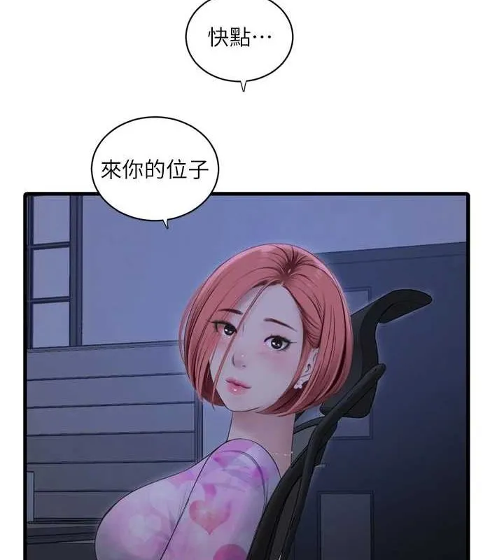 水电工日誌 - 第87話-我要吃妳的男人 - page 40