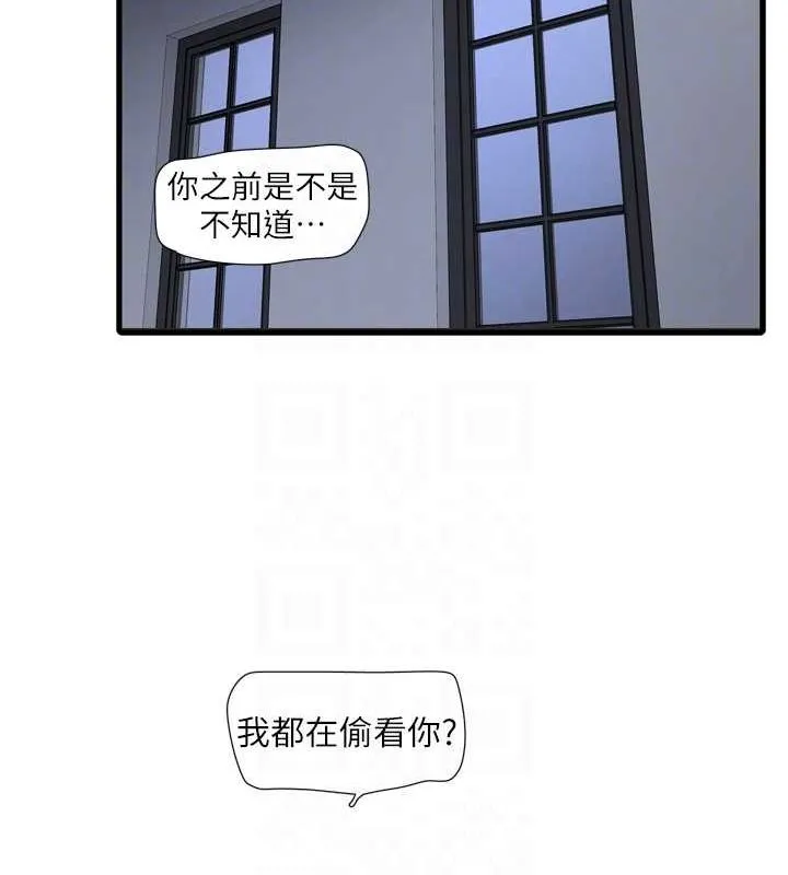 水电工日誌 - 第87話-我要吃妳的男人 - page 44