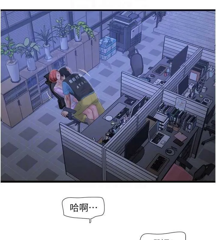 水电工日誌 - 第87話-我要吃妳的男人 - page 45