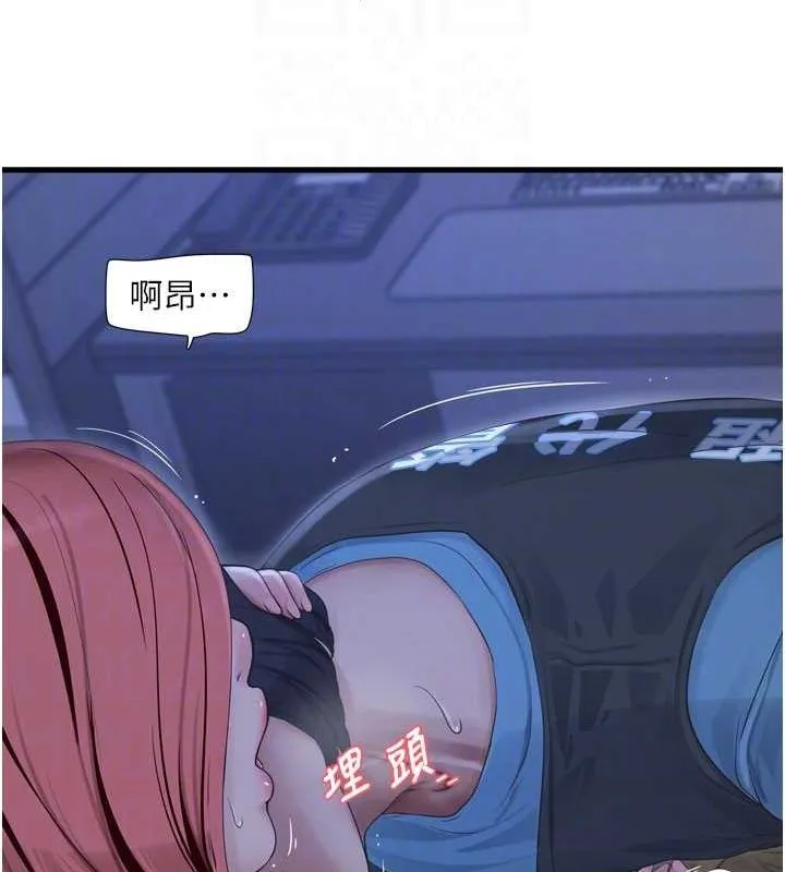 水电工日誌 - 第87話-我要吃妳的男人 - page 58