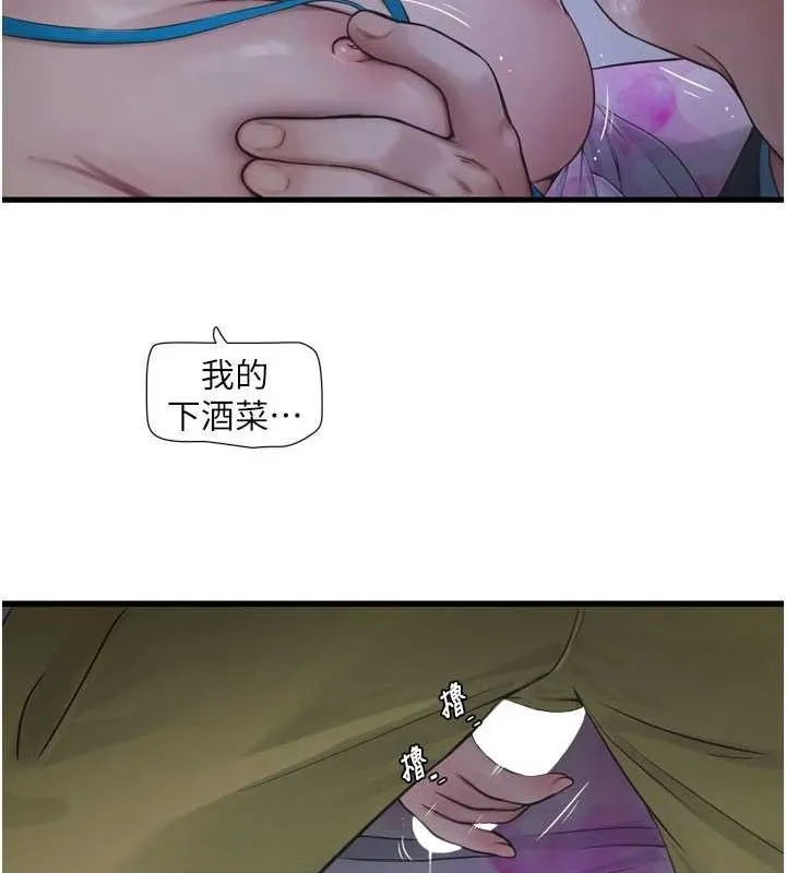 水电工日誌 - 第87話-我要吃妳的男人 - page 61