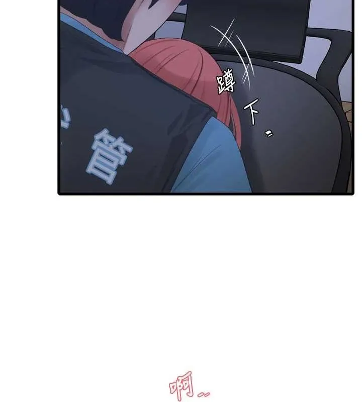 水电工日誌 - 第87話-我要吃妳的男人 - page 63