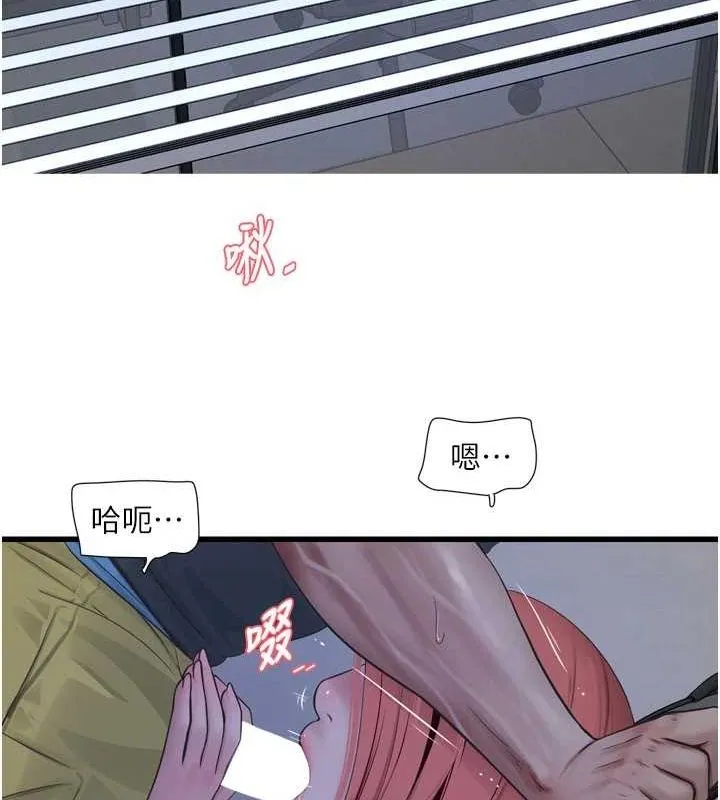 水电工日誌 - 第87話-我要吃妳的男人 - page 66