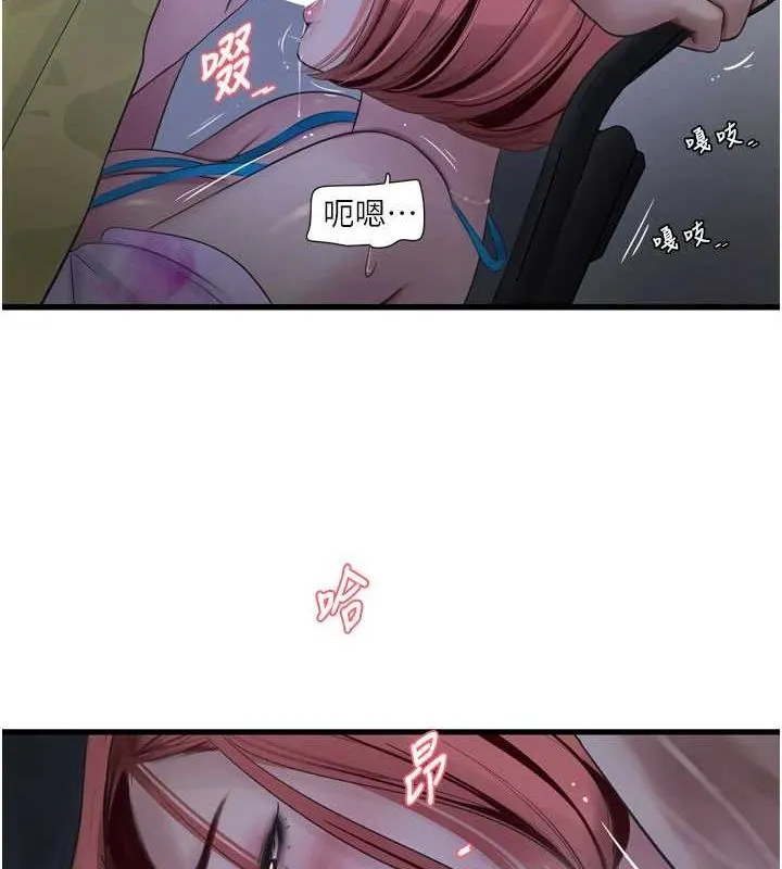 水电工日誌 - 第87話-我要吃妳的男人 - page 67