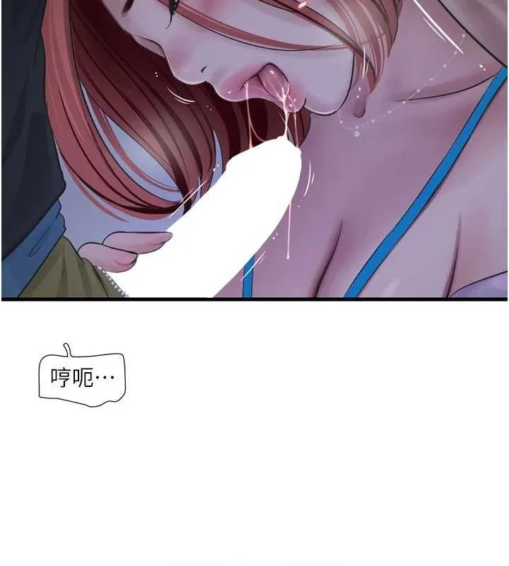 水电工日誌 - 第87話-我要吃妳的男人 - page 68