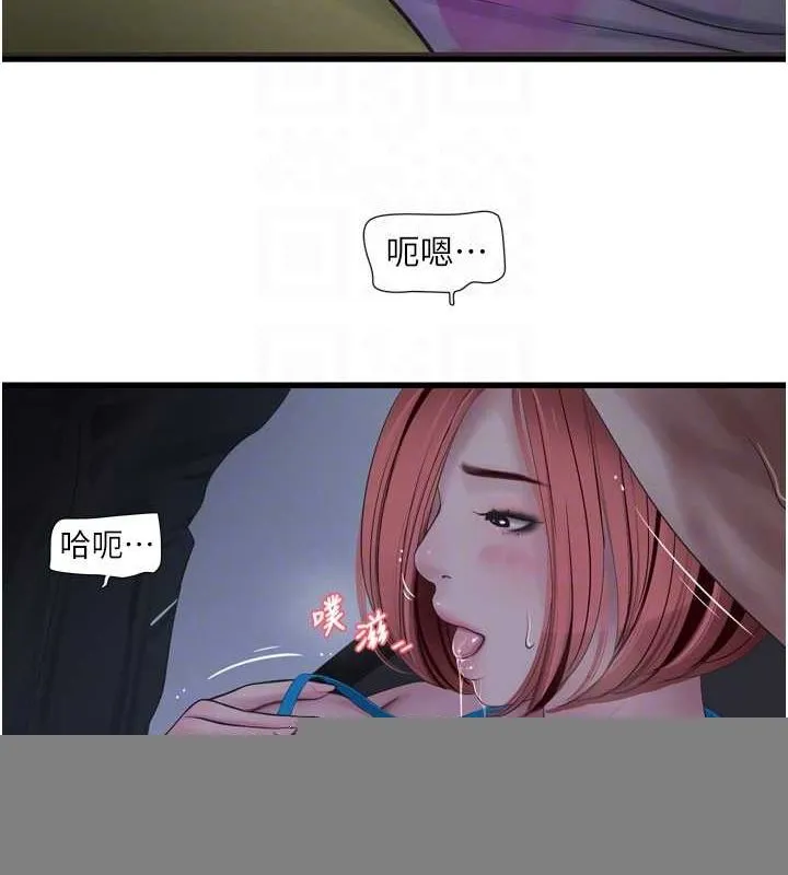 水电工日誌 - 第87話-我要吃妳的男人 - page 70