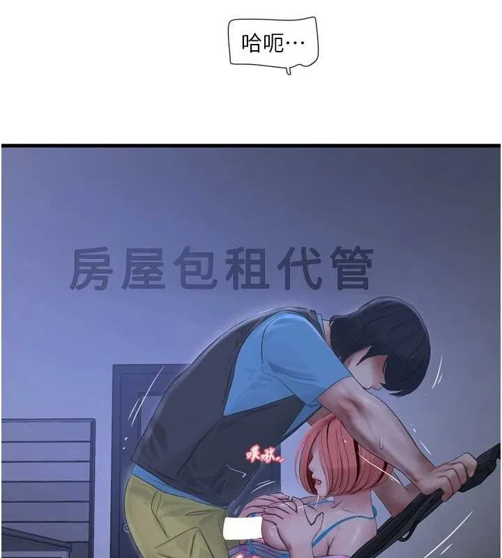 水电工日誌 - 第87話-我要吃妳的男人 - page 73