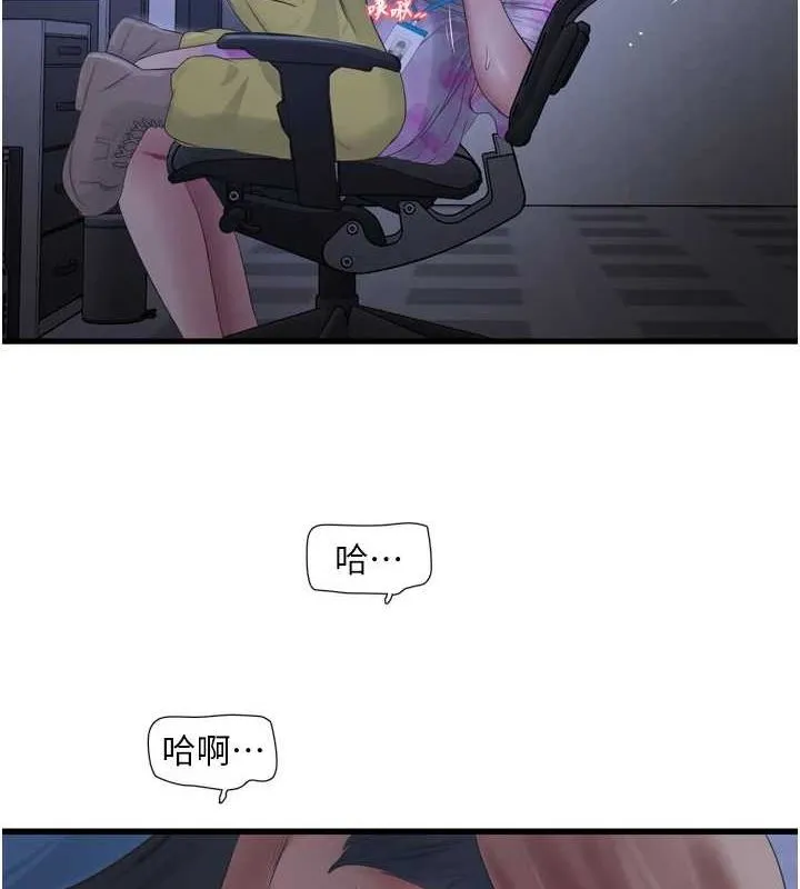 水电工日誌 - 第87話-我要吃妳的男人 - page 74