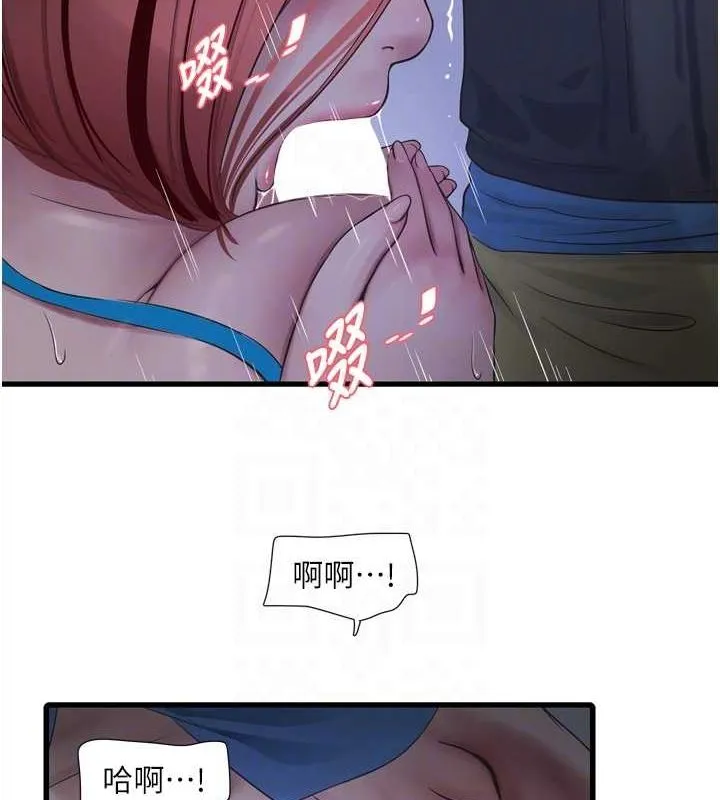 水电工日誌 - 第87話-我要吃妳的男人 - page 77