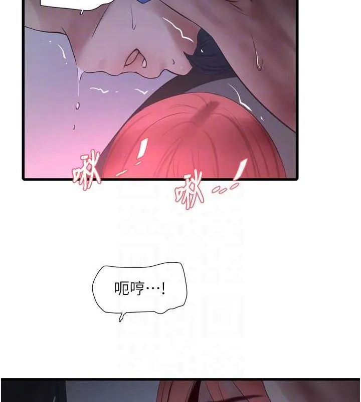 水电工日誌 - 第87話-我要吃妳的男人 - page 78