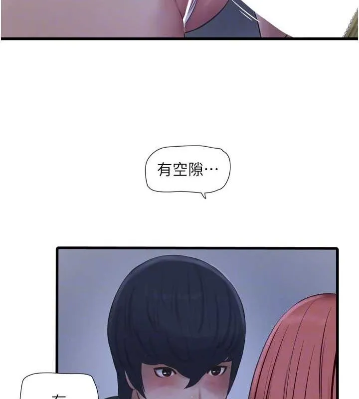 水电工日誌 - 第87話-我要吃妳的男人 - page 86