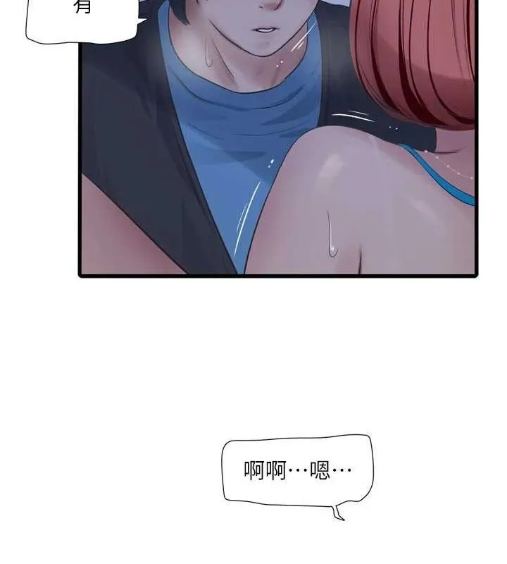 水电工日誌 - 第87話-我要吃妳的男人 - page 87