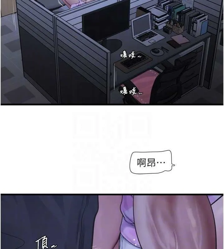 水电工日誌 - 第87話-我要吃妳的男人 - page 91
