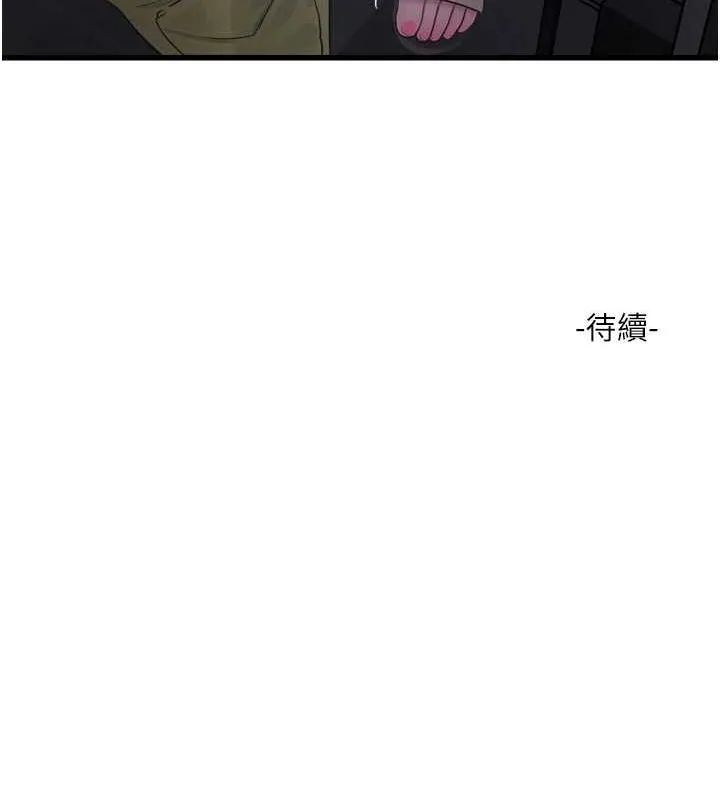 水电工日誌 - 第87話-我要吃妳的男人 - page 95