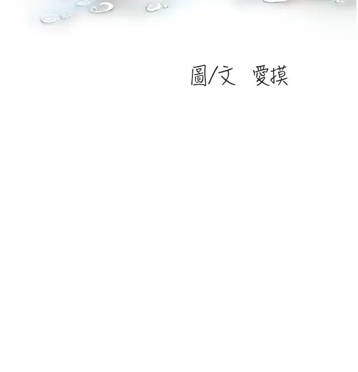 水电工日誌 - 第25話-用力吸才出得來 - page 8