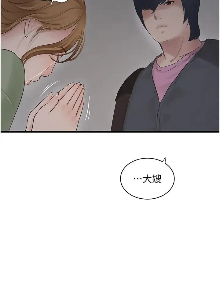 水电工日誌 - 第25話-用力吸才出得來 - page 17
