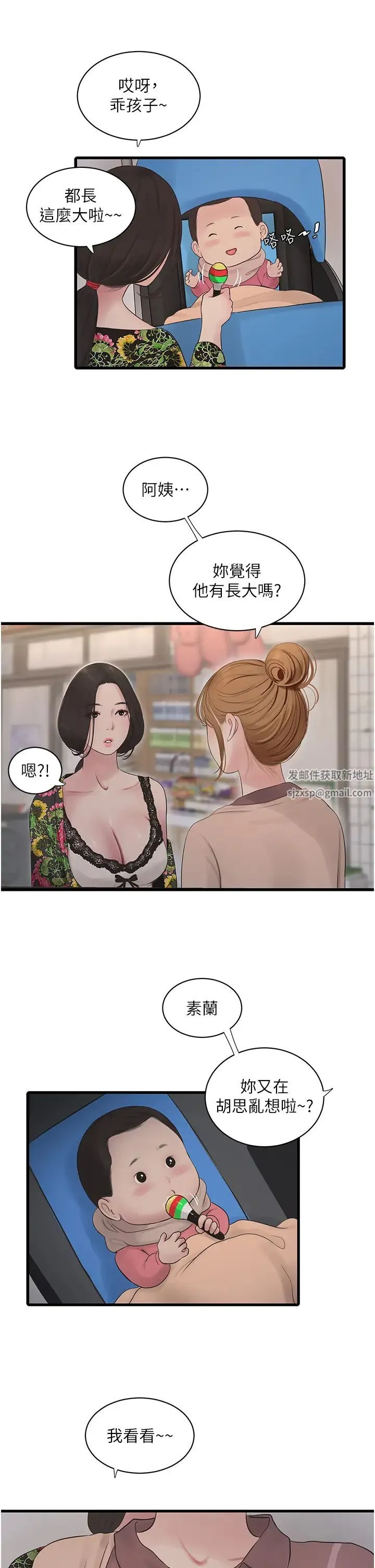 水电工日誌 - 第25話-用力吸才出得來 - page 23