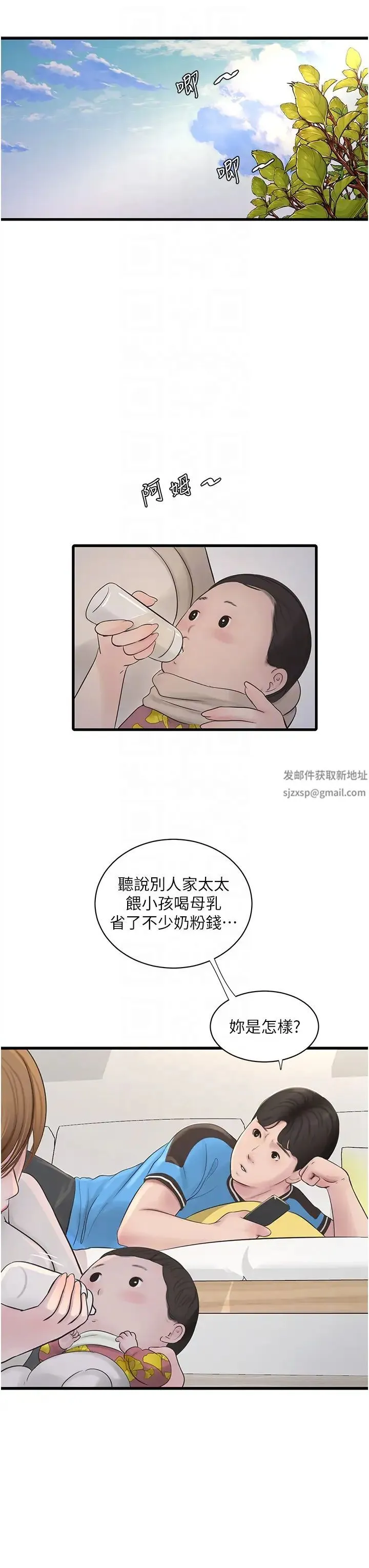 水电工日誌 - 第25話-用力吸才出得來 - page 28