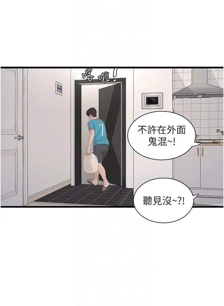 水电工日誌 - 第25話-用力吸才出得來 - page 32