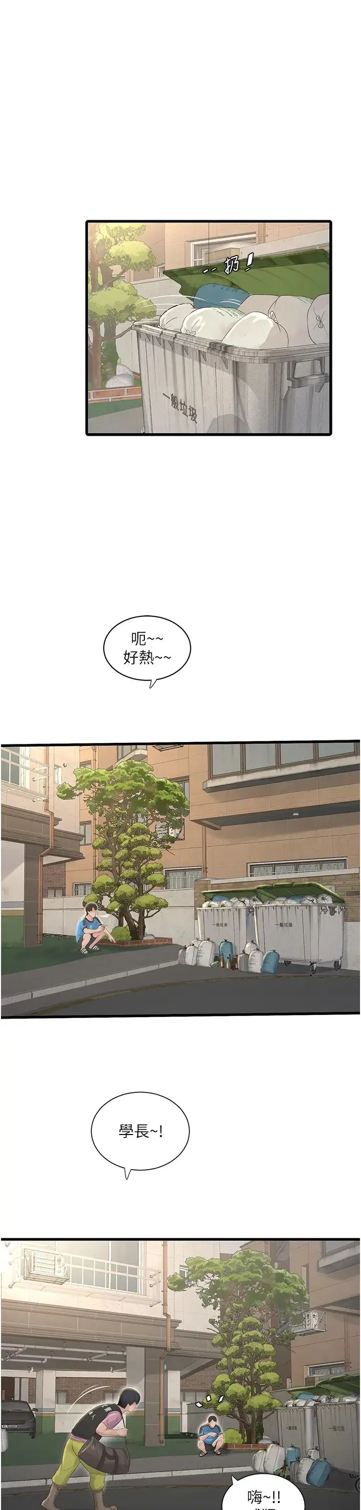 水电工日誌 - 第25話-用力吸才出得來 - page 33