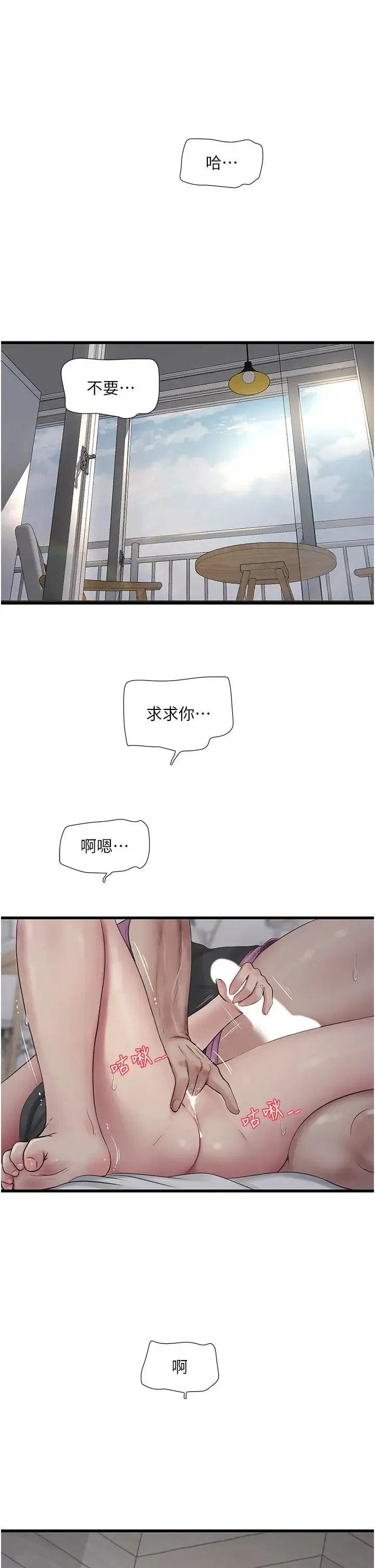 水电工日誌 - 第25話-用力吸才出得來 - page 39