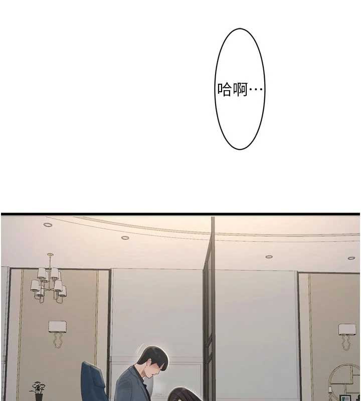 水电工日誌 - 第116話-我已經等你很久了 - page 3