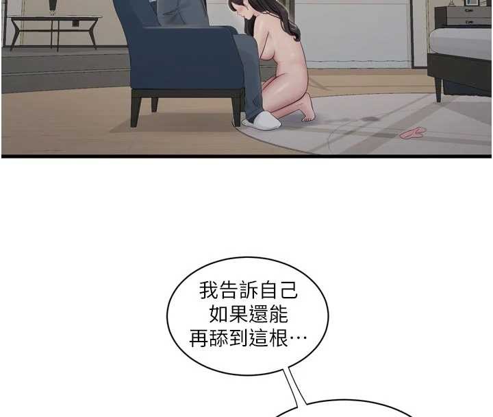 水电工日誌 - 第116話-我已經等你很久了 - page 4
