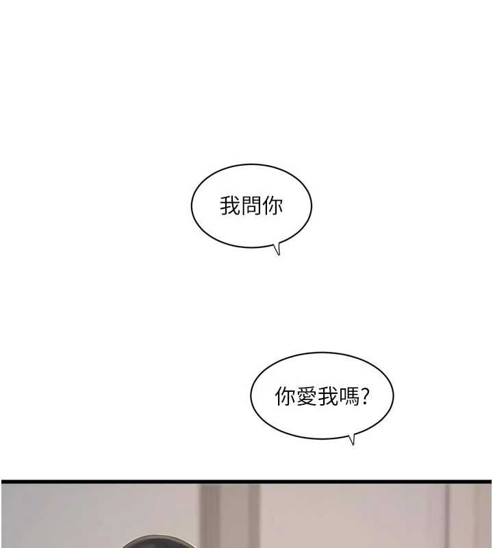 水电工日誌 - 第116話-我已經等你很久了 - page 6