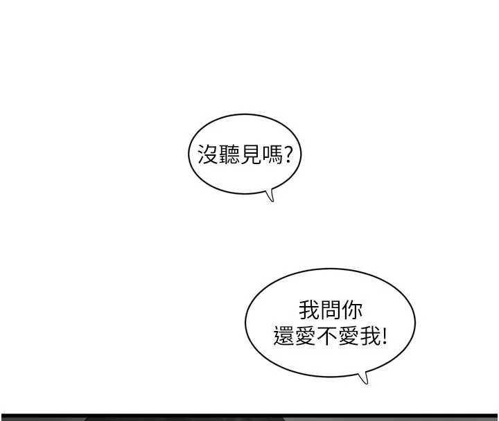 水电工日誌 - 第116話-我已經等你很久了 - page 8