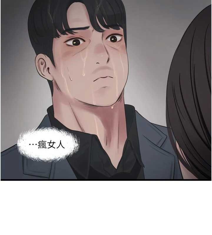 水电工日誌 - 第116話-我已經等你很久了 - page 9
