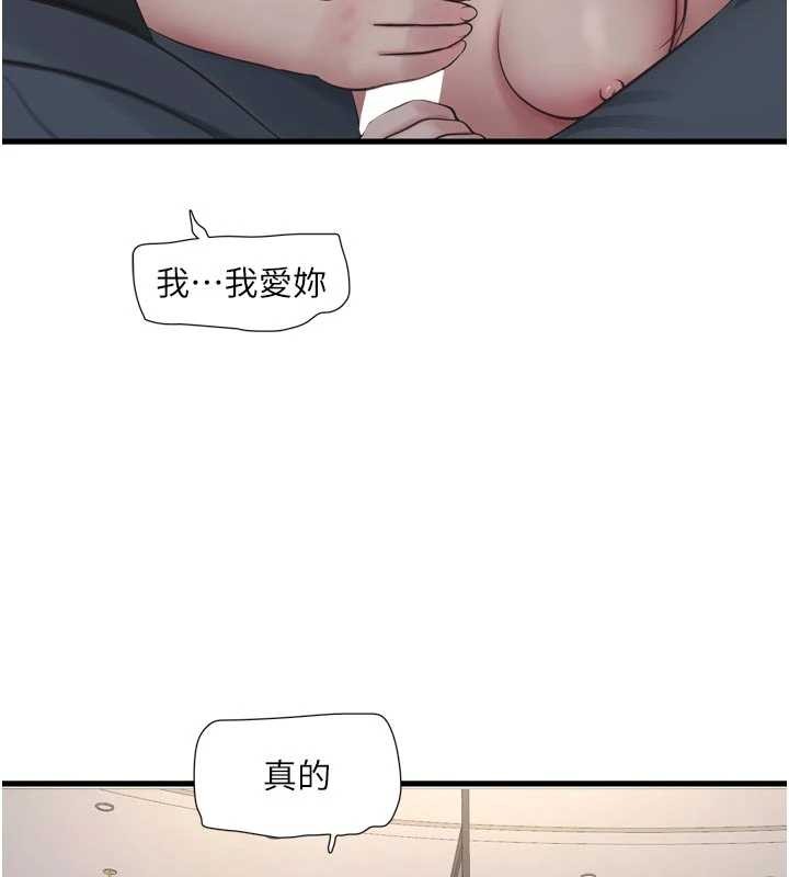 水电工日誌 - 第116話-我已經等你很久了 - page 11