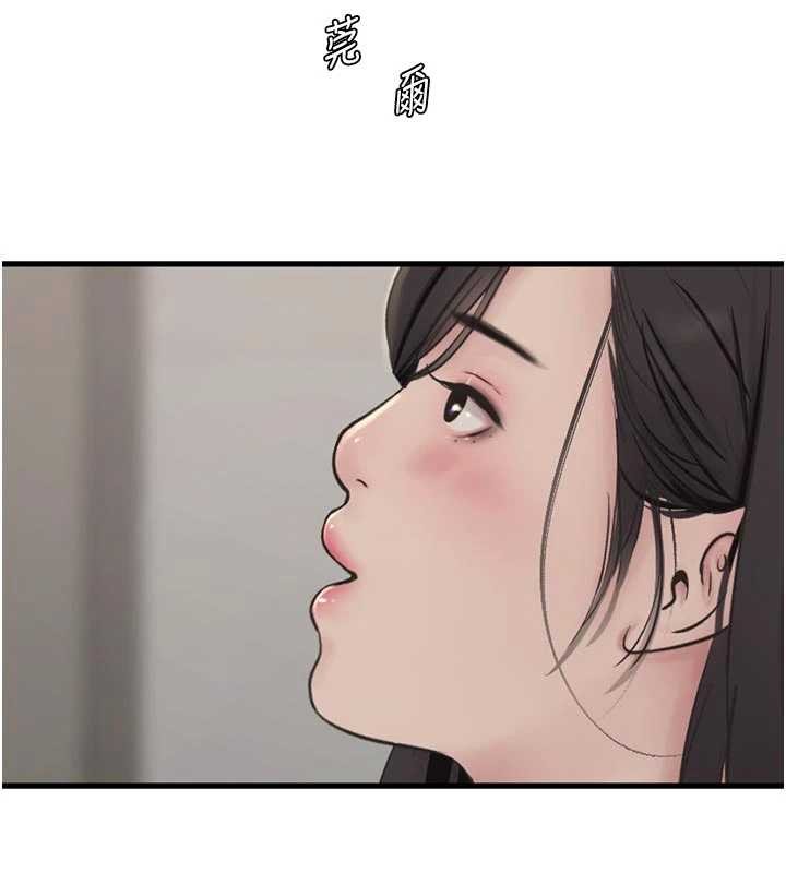 水电工日誌 - 第116話-我已經等你很久了 - page 13