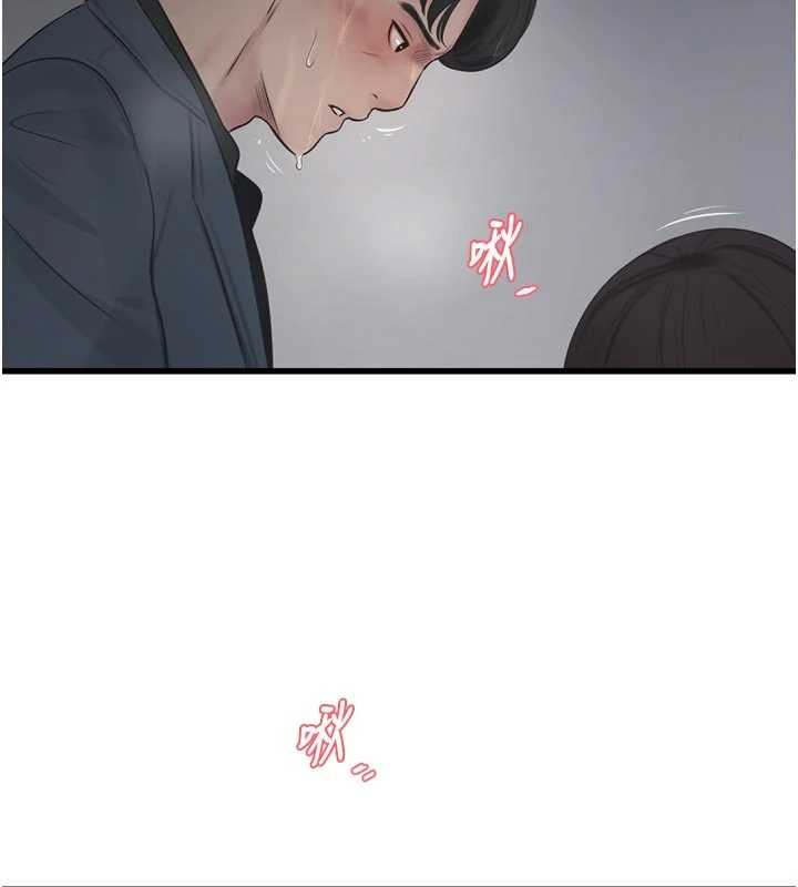 水电工日誌 - 第116話-我已經等你很久了 - page 17