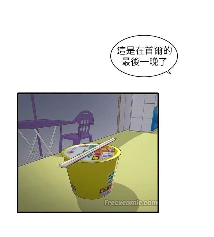 水电工日誌 - 第116話-我已經等你很久了 - page 28