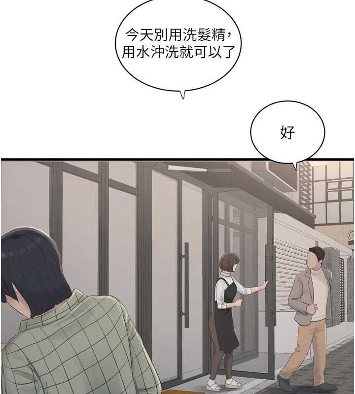 水电工日誌 - 第116話-我已經等你很久了 - page 45