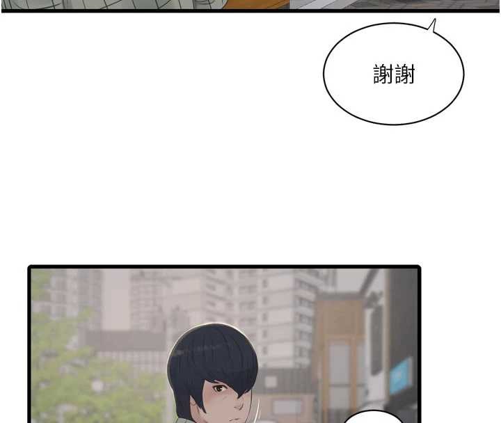 水电工日誌 - 第116話-我已經等你很久了 - page 46